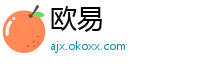 欧易